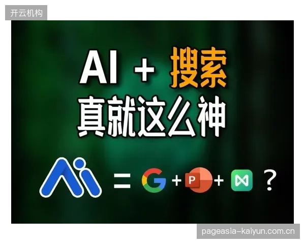 AI算法推荐虽高效，但也加剧了体育内容的同质化，头部赛事信息茧房效应凸显